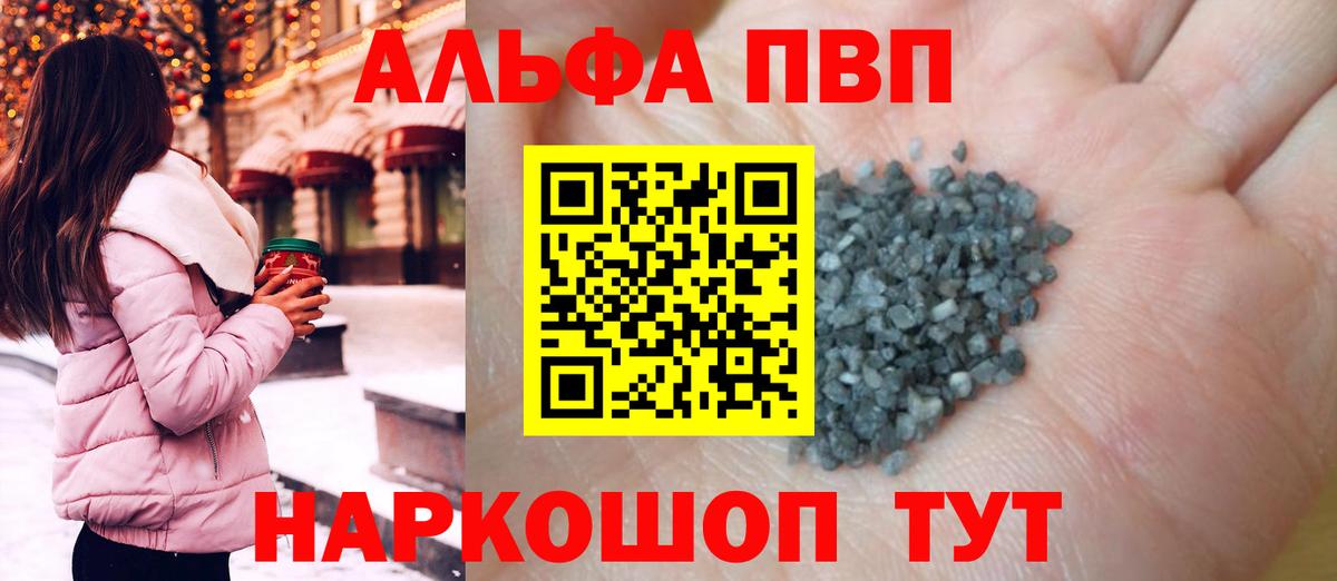 Коммунар  A-PVP Соль  Альфа ПВП мука  Вход с VPN  А ПВП  Alpha-PVP СК КРИС 