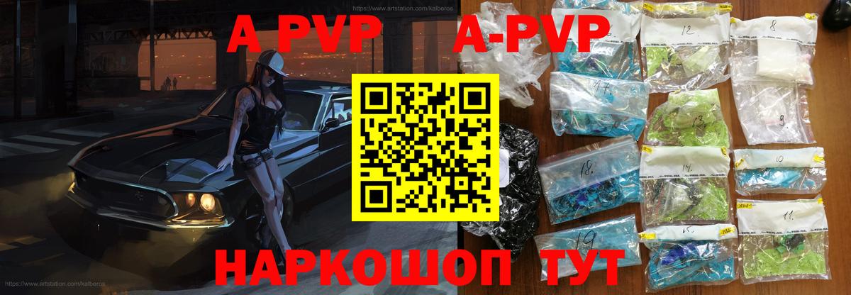 А ПВП СК КРИС Коммунар