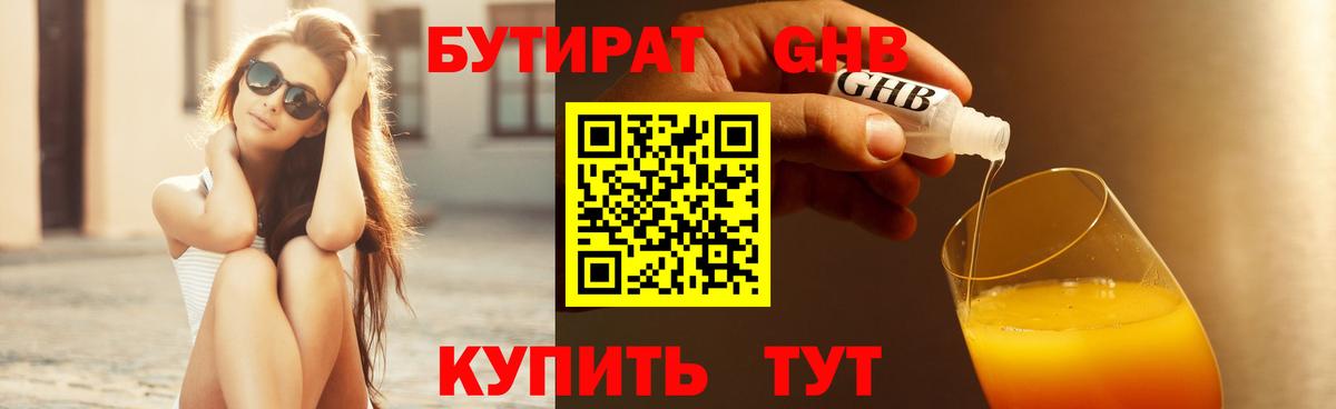 Бутират буратино  Вход с VPN  Коммунар 