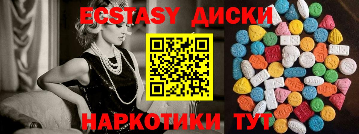 Экстази MDMA Коммунар