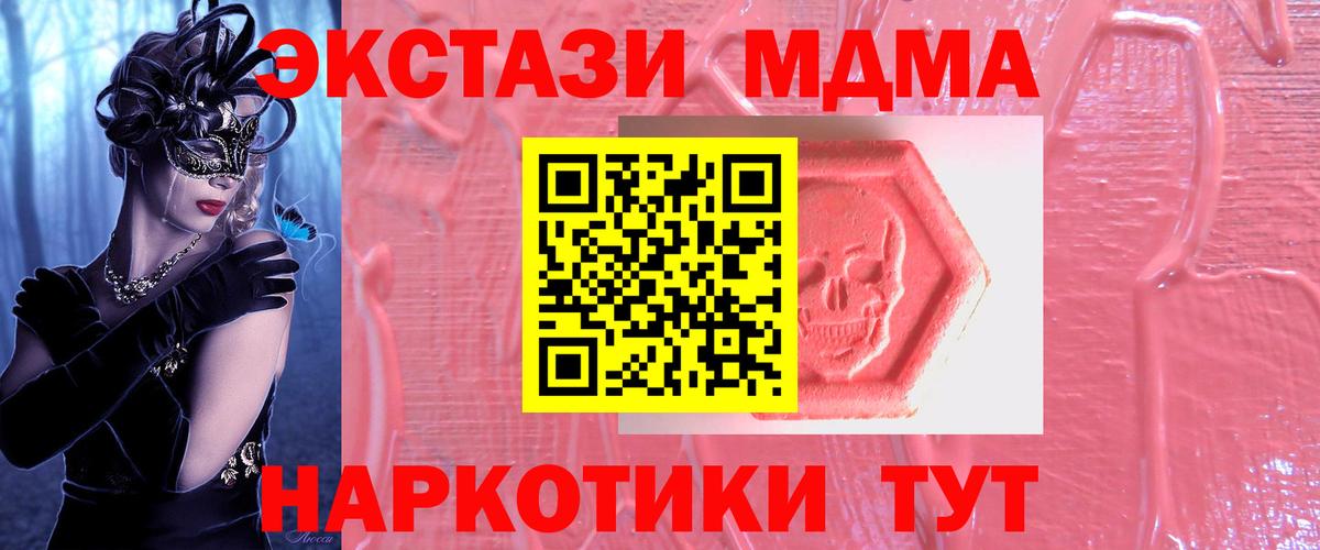 Коммунар  Ecstasy  Вход с VPN  Ecstasy таблы 