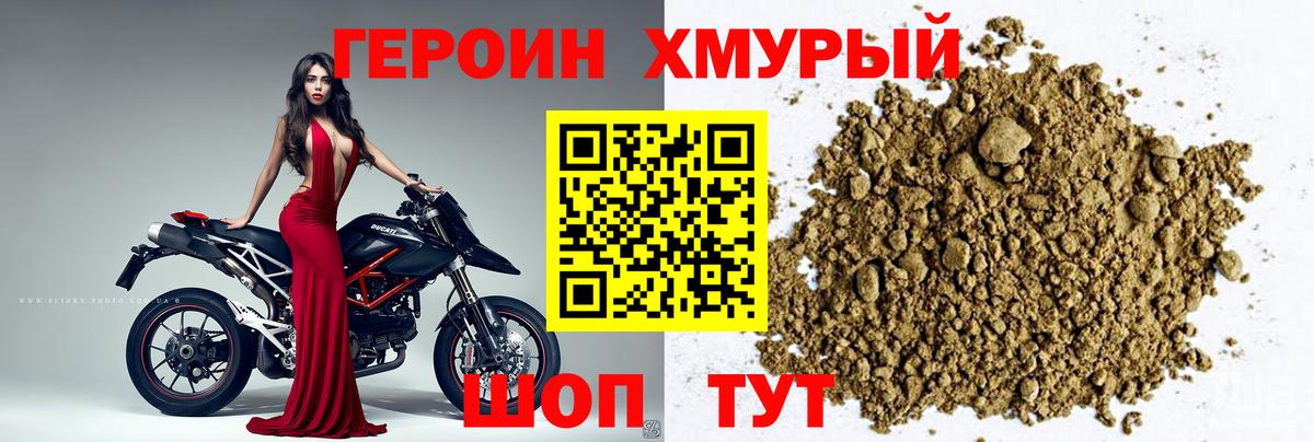 Героин гречка Коммунар