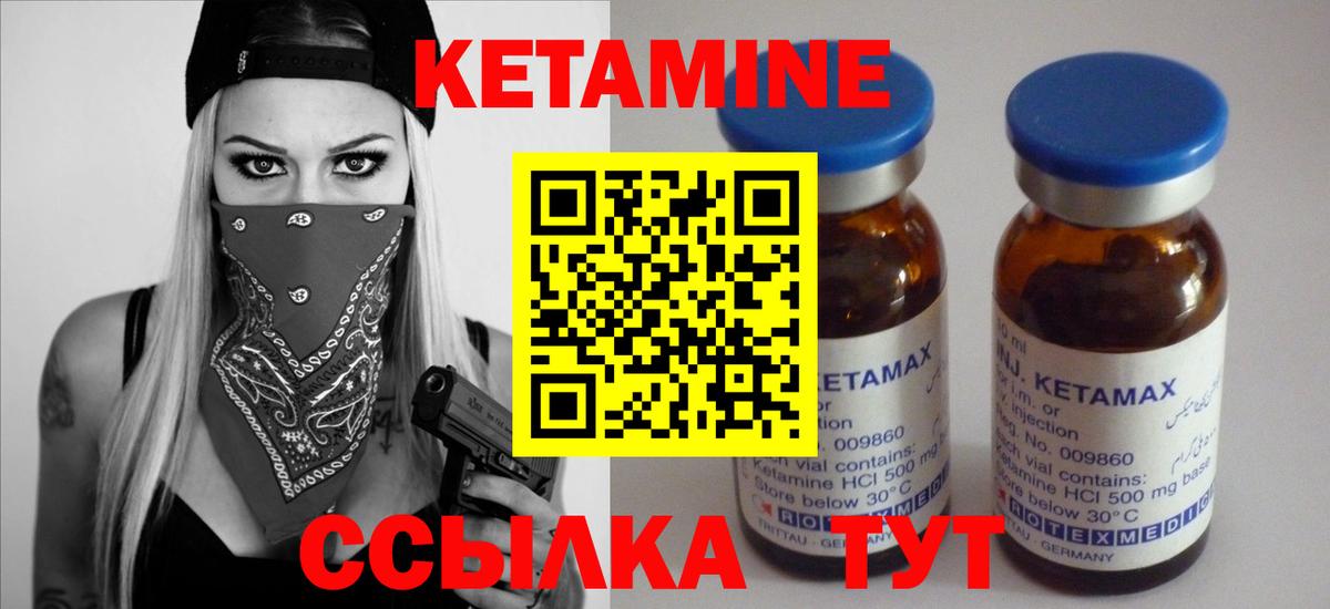 Кетамин ketamine Коммунар