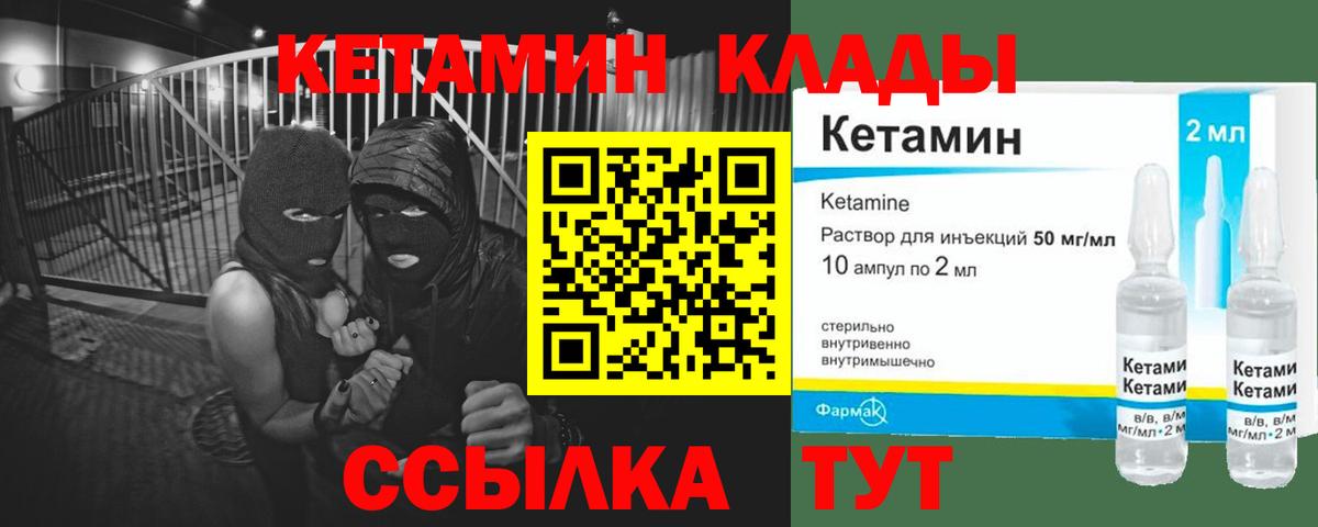 Коммунар  КЕТАМИН VHQ  Вход с VPN 