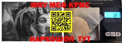 мефедрон Астрахань
