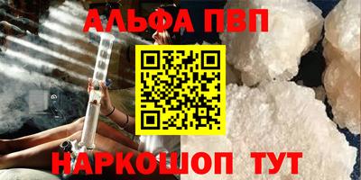 альфа пвп VHQ Краснодар