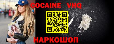 альфа пвп VHQ Краснодар