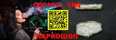 альфа пвп VHQ Краснодар