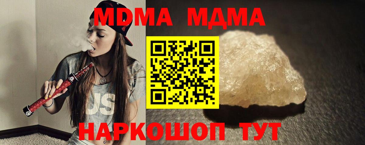 Коммунар  МДМА кристаллы  MDMA молли  Вход с VPN 