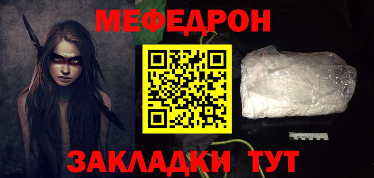 Коммунар  Меф мука  Меф mephedrone  Мефедрон  Вход с VPN 