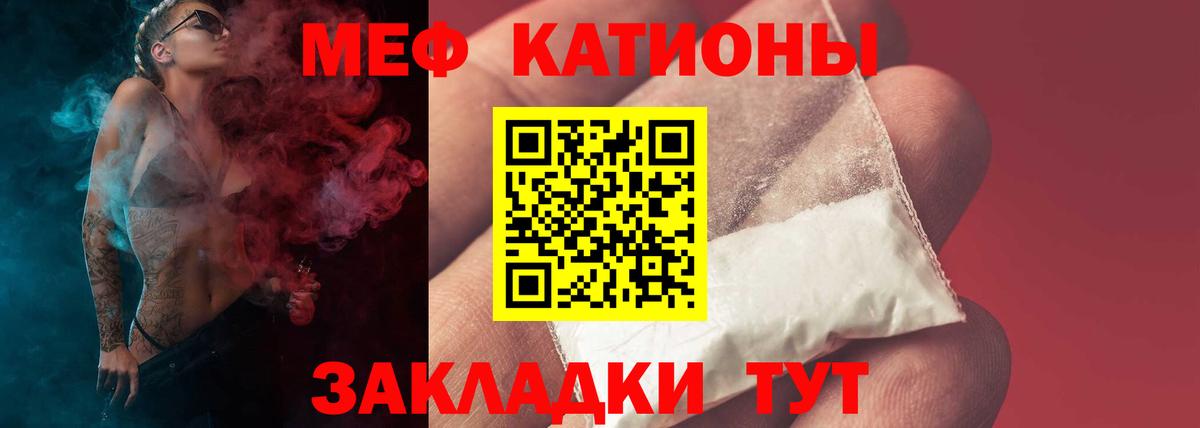 Мефедрон мука Коммунар