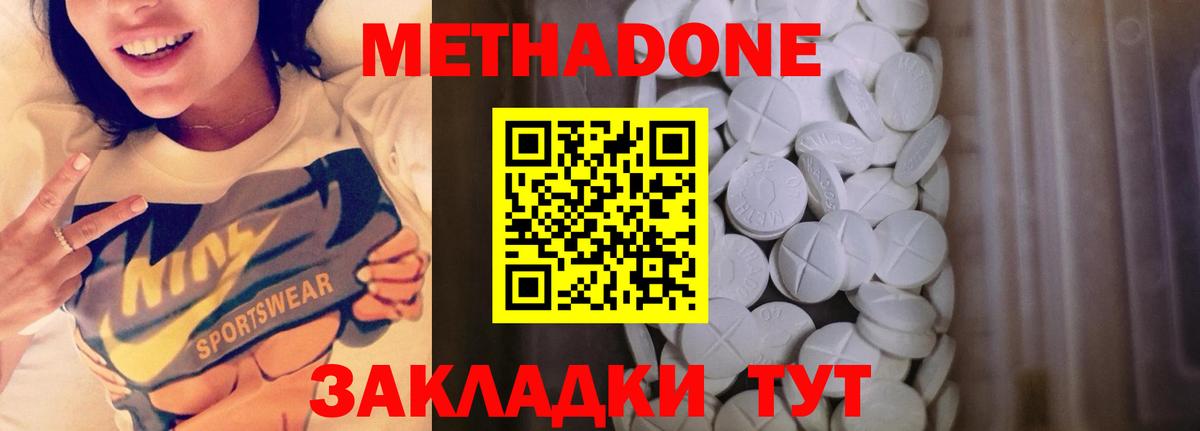Коммунар  Метадон белоснежный  МЕТАДОН мёд  Вход с VPN 