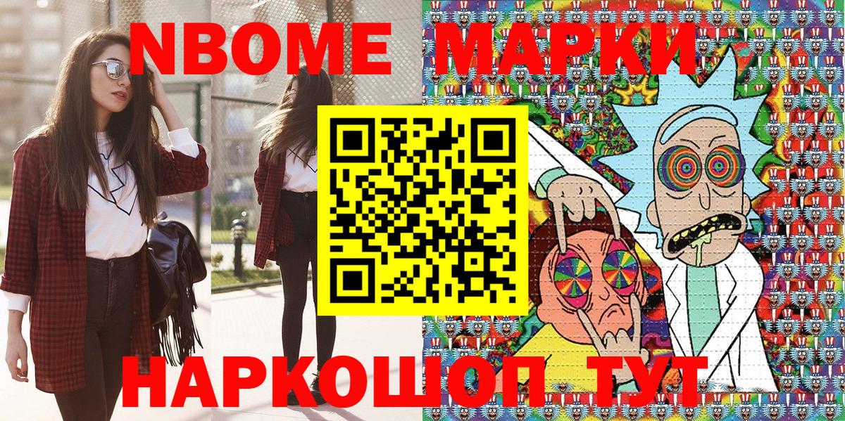 Коммунар  Марки N-bome 1500мкг  Наркотические марки  Вход с VPN  Марки N-bome 1500мкг 