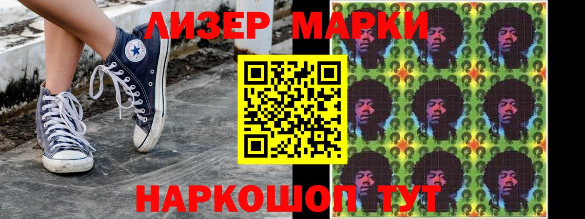 Марки 25I-NBOMe 1,8мг Коммунар