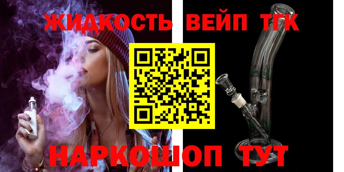 Дистиллят ТГК жижа  Вход с VPN  Коммунар 